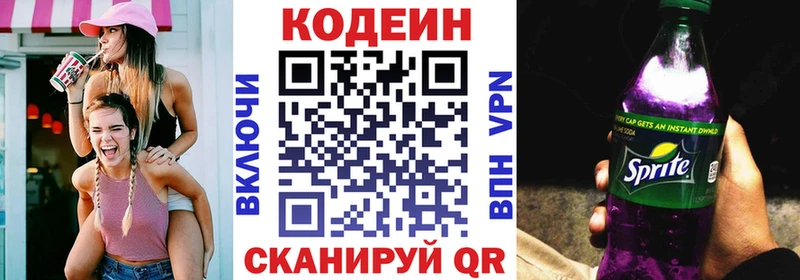 Кодеиновый сироп Lean Purple Drank  omg   Невьянск 