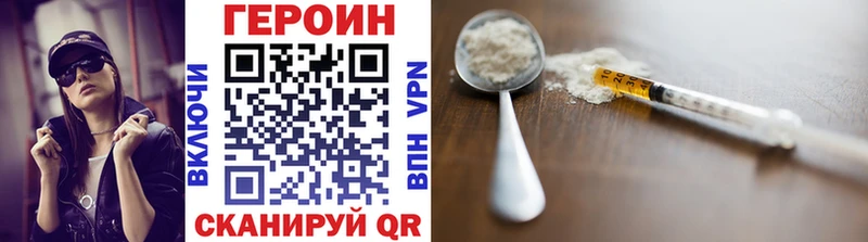 Героин герыч  МЕГА зеркало  Невьянск  купить наркотики сайты 