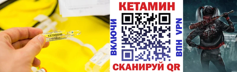 КЕТАМИН VHQ  купить   Невьянск 
