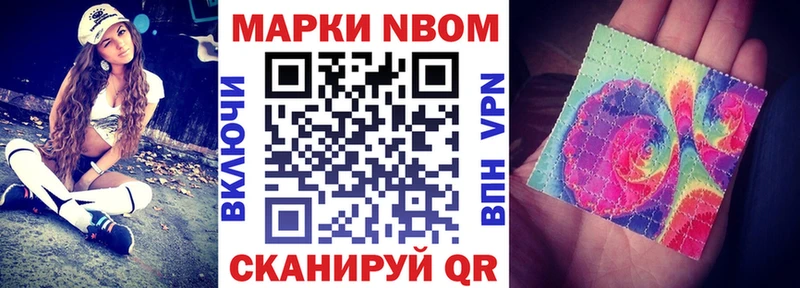 Марки 25I-NBOMe 1,8мг  Невьянск 