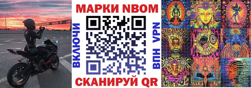 Наркотические марки 1,8мг Невьянск